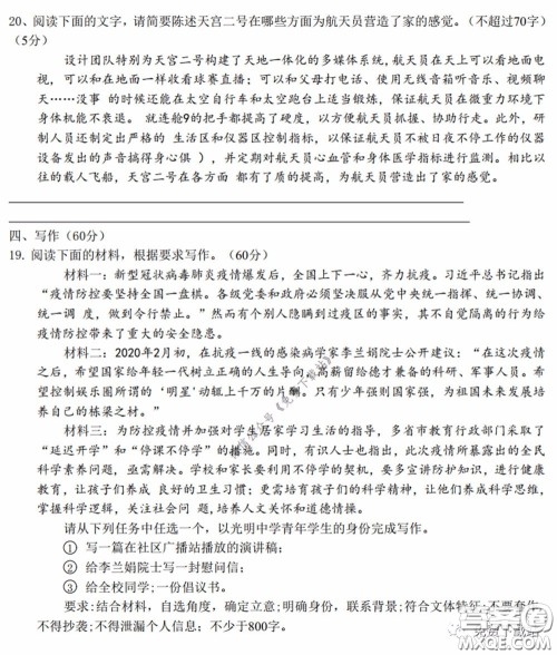 广西2020届高中毕业班第一次适应性测试语文试题及答案 广西2020届高中毕业班第一次适应性测试语文试题及答案