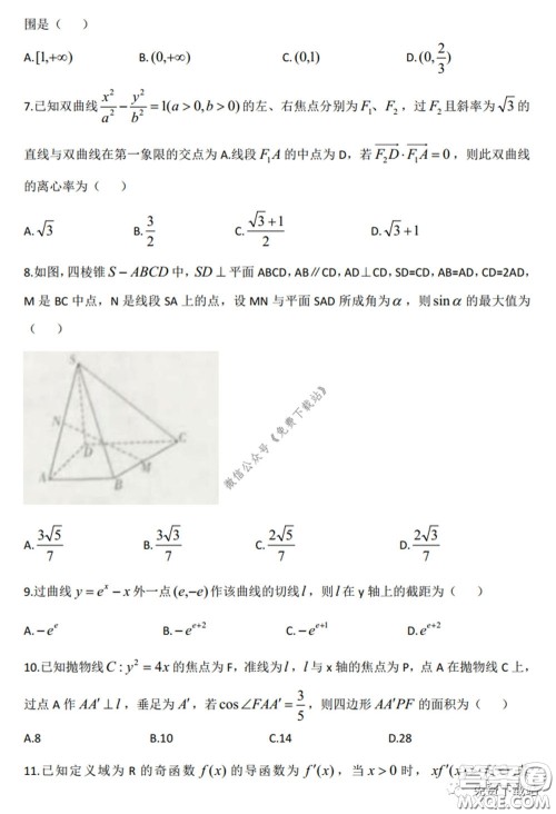 广西2020届高中毕业班第一次适应性测试理科数学试题及答案