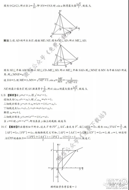 广西2020届高中毕业班第一次适应性测试理科数学试题及答案