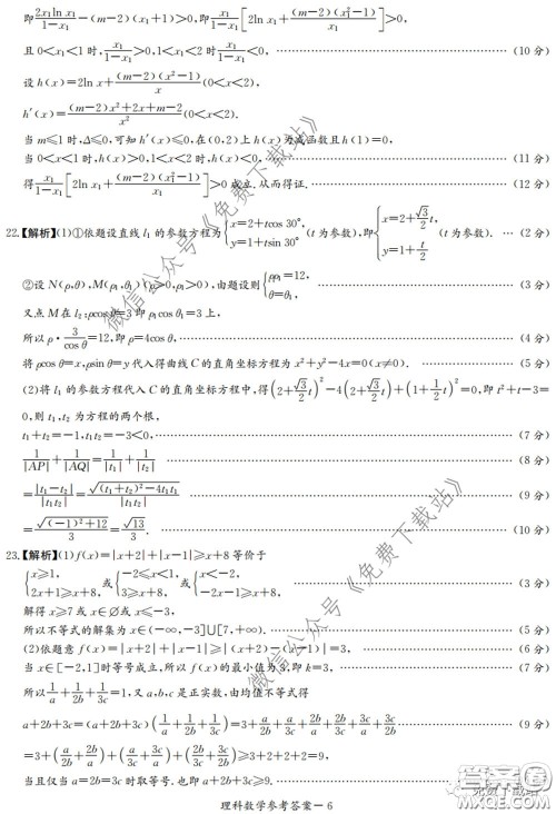 广西2020届高中毕业班第一次适应性测试理科数学试题及答案