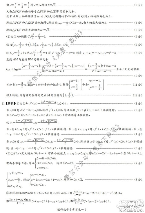 广西2020届高中毕业班第一次适应性测试理科数学试题及答案