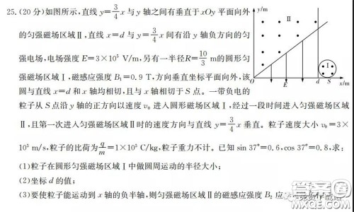 广西2020届高中毕业班第一次适应性测试理科综合试题及答案