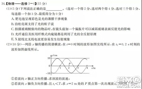 广西2020届高中毕业班第一次适应性测试理科综合试题及答案