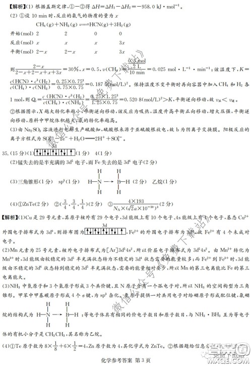 广西2020届高中毕业班第一次适应性测试理科综合试题及答案