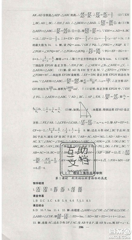 四川大学出版社2020春名校课堂内外九年级数学下册人教版答案 四川大学出版社2020春名校课堂内外九年级数学下册人教版答案