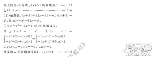 2020届百校联考高考百日冲刺金卷一全国二卷理科数学试题及答案