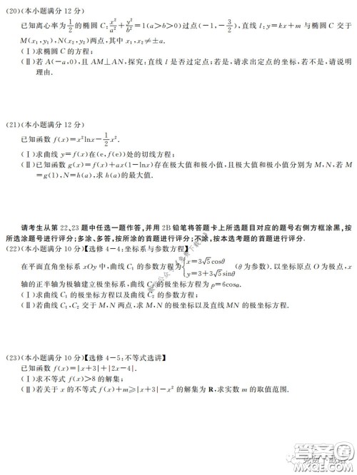 2020届百校联考高考百日冲刺金卷一全国二卷文数试题及答案 2020届百校联考高考百日冲刺金卷一全国二卷文数试题及答案