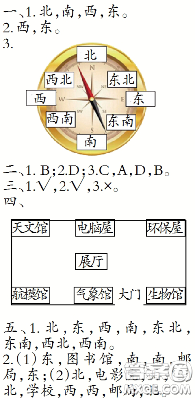 2020小学生数学报三年级下学期第1491期答案