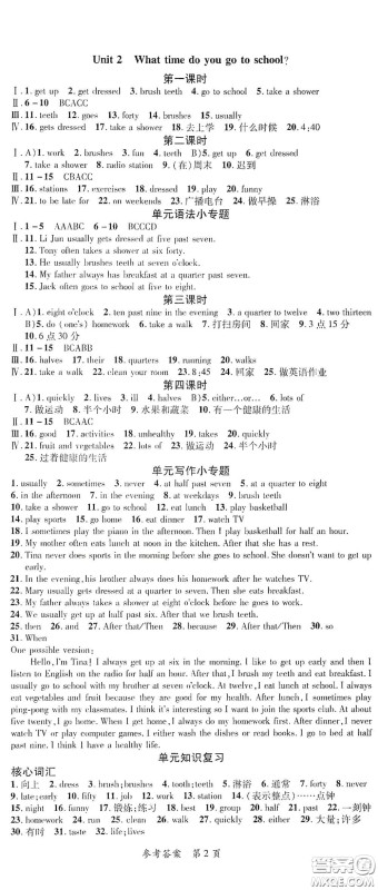 新疆青少年出版社2020高效课堂七年级英语下册人教版答案 新疆青少年出版社2020高效课堂七年级英语下册人教版答案