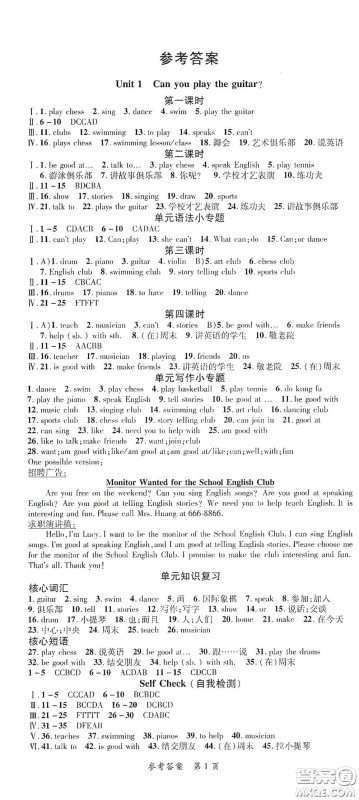 新疆青少年出版社2020高效课堂七年级英语下册人教版答案 新疆青少年出版社2020高效课堂七年级英语下册人教版答案