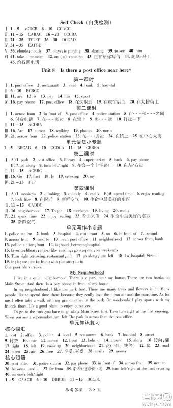 新疆青少年出版社2020高效课堂七年级英语下册人教版答案 新疆青少年出版社2020高效课堂七年级英语下册人教版答案