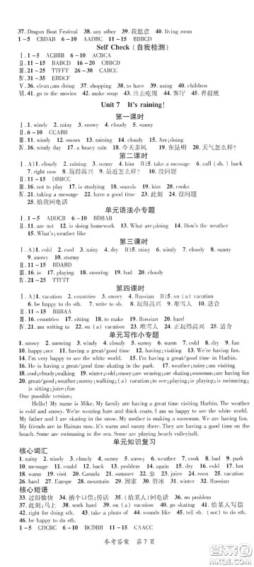 新疆青少年出版社2020高效课堂七年级英语下册人教版答案 新疆青少年出版社2020高效课堂七年级英语下册人教版答案