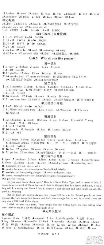 新疆青少年出版社2020高效课堂七年级英语下册人教版答案