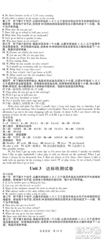 新疆青少年出版社2020高效课堂七年级英语下册人教版答案 新疆青少年出版社2020高效课堂七年级英语下册人教版答案