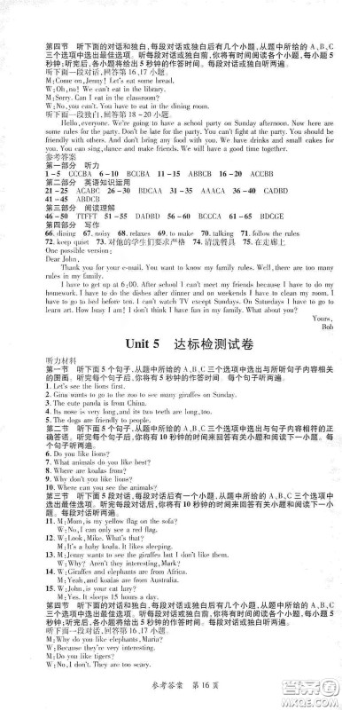 新疆青少年出版社2020高效课堂七年级英语下册人教版答案 新疆青少年出版社2020高效课堂七年级英语下册人教版答案