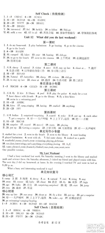 新疆青少年出版社2020高效课堂七年级英语下册人教版答案 新疆青少年出版社2020高效课堂七年级英语下册人教版答案