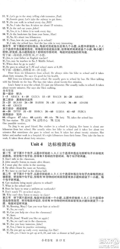 新疆青少年出版社2020高效课堂七年级英语下册人教版答案 新疆青少年出版社2020高效课堂七年级英语下册人教版答案