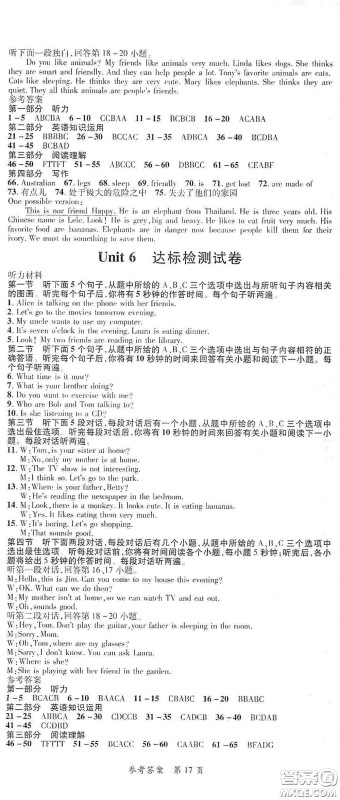 新疆青少年出版社2020高效课堂七年级英语下册人教版答案
