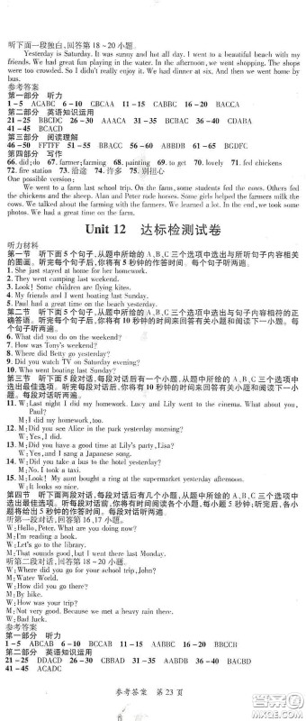 新疆青少年出版社2020高效课堂七年级英语下册人教版答案 新疆青少年出版社2020高效课堂七年级英语下册人教版答案