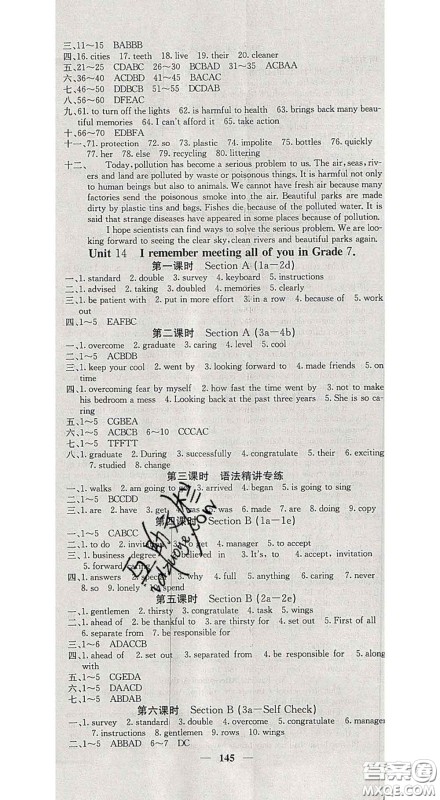 四川大学出版社2020春名校课堂内外九年级英语下册人教版答案 四川大学出版社2020春名校课堂内外九年级英语下册人教版答案