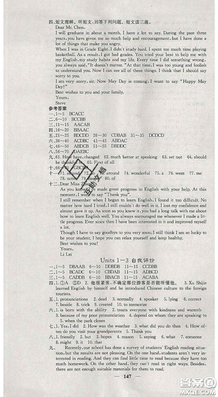 四川大学出版社2020春名校课堂内外九年级英语下册人教版答案 四川大学出版社2020春名校课堂内外九年级英语下册人教版答案