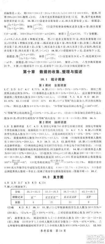 新疆青少年出版社2020高效课堂七年级数学下册人教版答案 新疆青少年出版社2020高效课堂七年级数学下册人教版答案