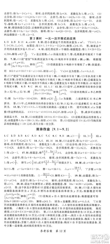 新疆青少年出版社2020高效课堂七年级数学下册人教版答案 新疆青少年出版社2020高效课堂七年级数学下册人教版答案