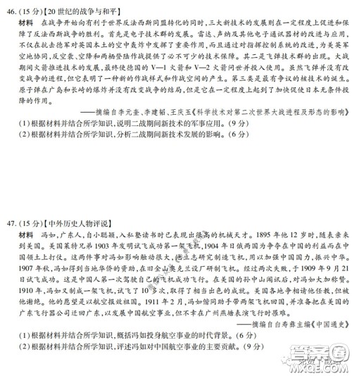 2020届百校联考高考百日冲刺金卷一全国二卷文综试题及答案 2020届百校联考高考百日冲刺金卷一全国二卷文综试题及答案