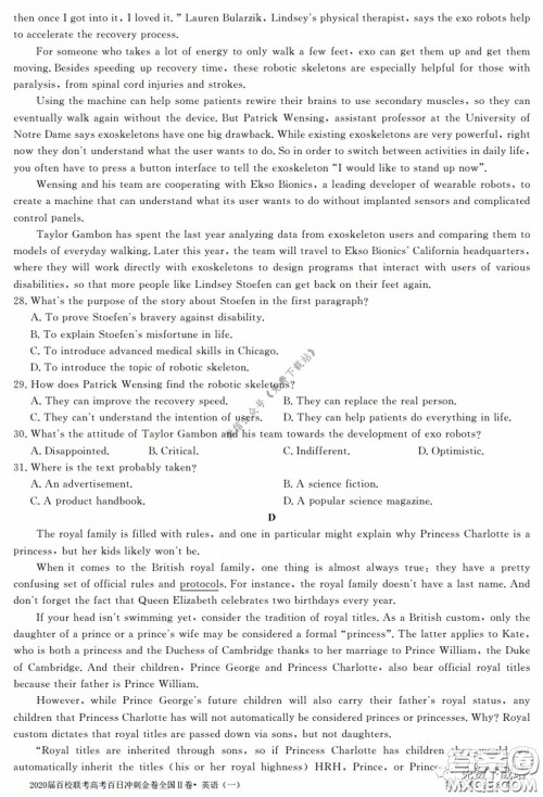 2020届百校联考高考百日冲刺金卷一全国二卷英语试题及答案 2020届百校联考高考百日冲刺金卷一全国二卷英语试题及答案