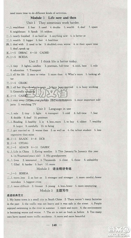 四川大学出版社2020春名校课堂内外九年级英语下册外研版答案