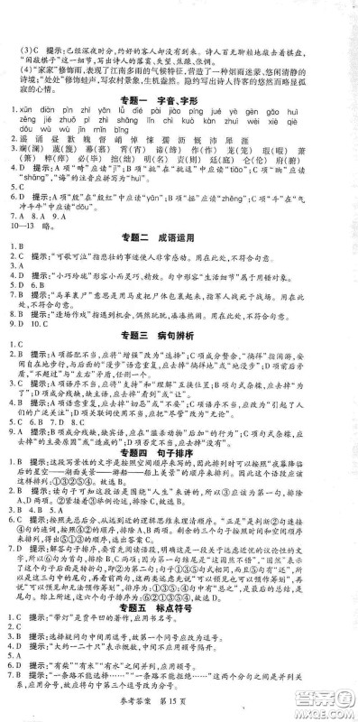 新疆青少年出版社2020高效课堂七年级语文下册人教版答案 新疆青少年出版社2020高效课堂七年级语文下册人教版答案
