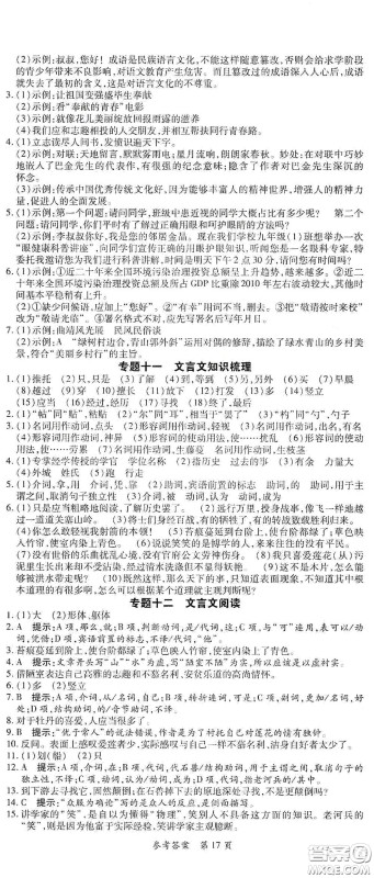 新疆青少年出版社2020高效课堂七年级语文下册人教版答案 新疆青少年出版社2020高效课堂七年级语文下册人教版答案
