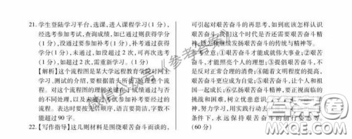 百校联盟2020届高考复习全程精练模拟卷二全国I卷语文答案