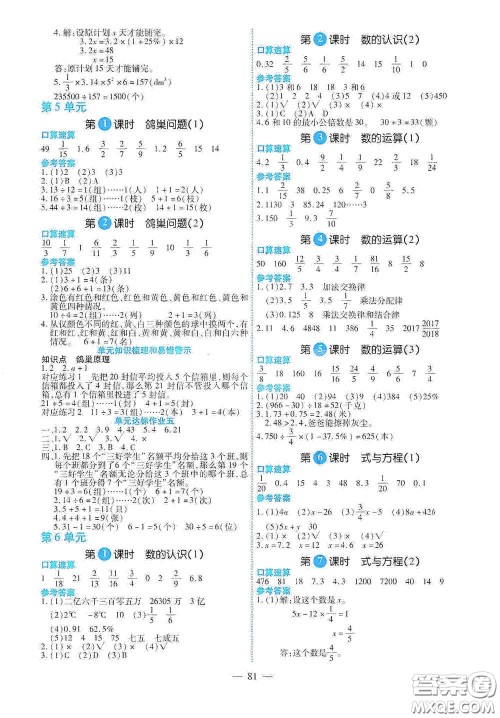 新疆青少年出版社2020高效课堂六年级数学下册人教版答案