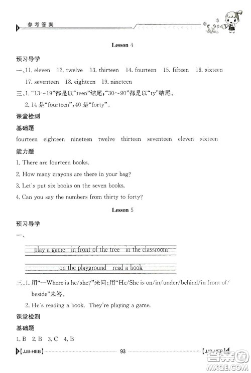 江西高校出版社2020金太阳导学案四年级英语下册冀教版答案