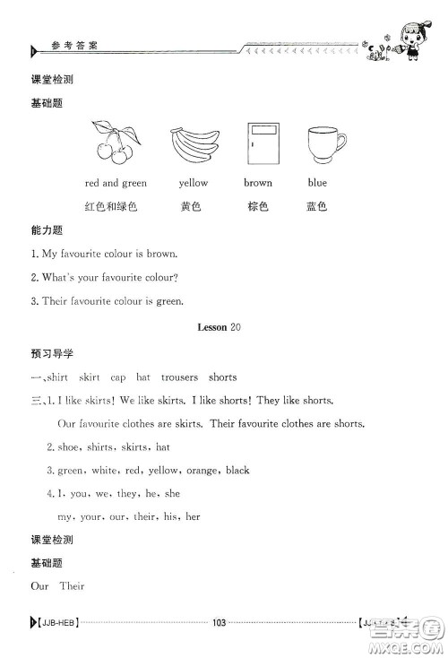 江西高校出版社2020金太阳导学案四年级英语下册冀教版答案 江西高校出版社2020金太阳导学案四年级英语下册冀教版答案