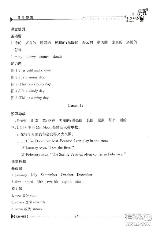 江西高校出版社2020金太阳导学案四年级英语下册冀教版答案 江西高校出版社2020金太阳导学案四年级英语下册冀教版答案
