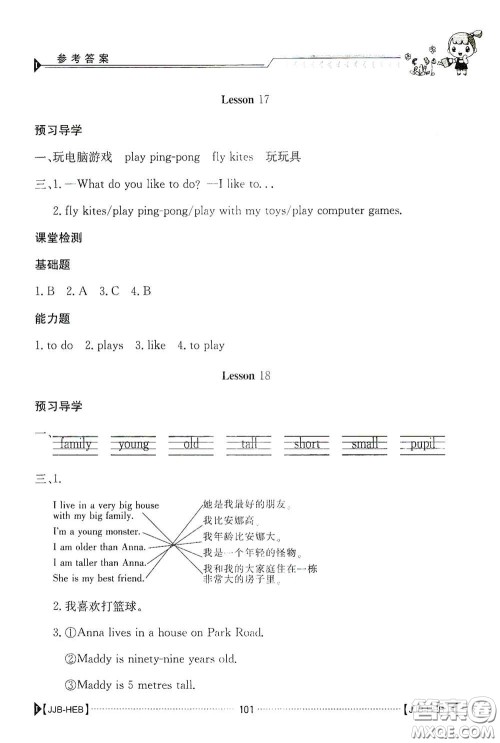 江西高校出版社2020金太阳导学案四年级英语下册冀教版答案