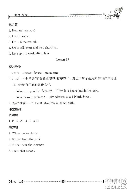 江西高校出版社2020金太阳导学案四年级英语下册冀教版答案