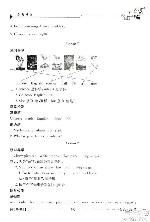 江西高校出版社2020金太阳导学案四年级英语下册冀教版答案