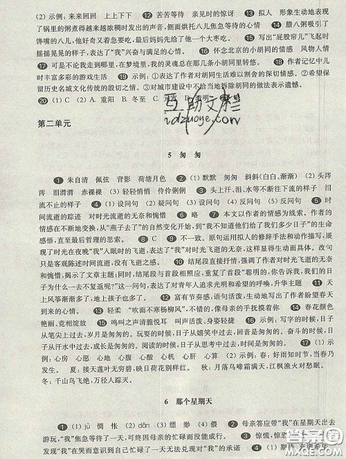 2020新版华东师大版一课一练六年级语文第二学期答案