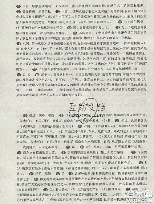 2020新版华东师大版一课一练六年级语文第二学期答案 2020新版华东师大版一课一练六年级语文第二学期答案
