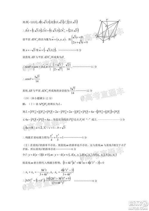 濮阳市2020届高三4月摸底考试理数试题及答案