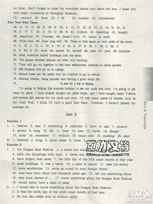 2020新版华东师大版一课一练六年级英语第二学期N版答案