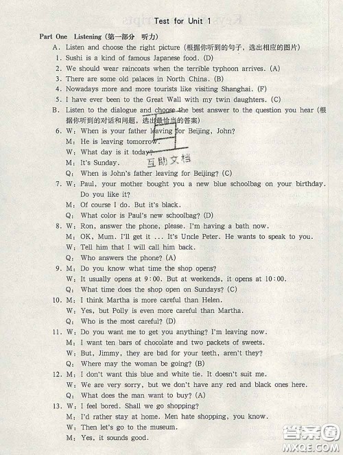 2020新版华东师大版一课一练六年级英语第二学期N版答案