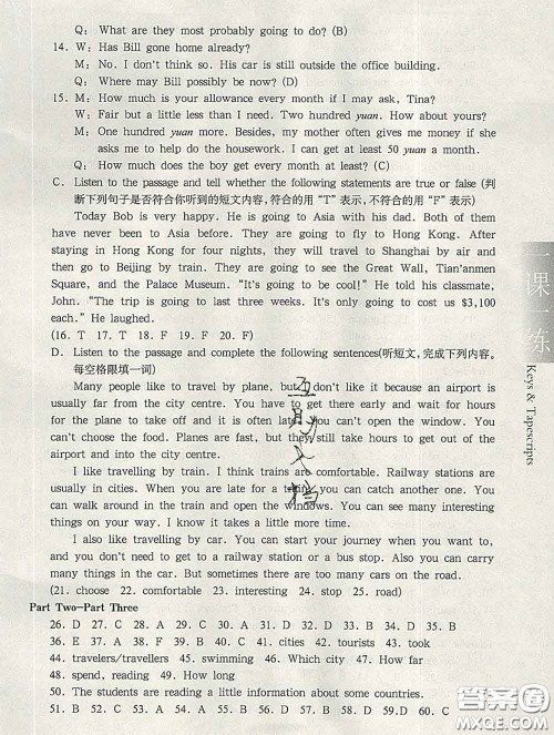 2020新版华东师大版一课一练六年级英语第二学期N版答案