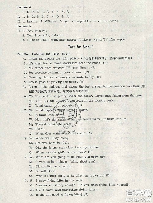 2020新版华东师大版一课一练六年级英语第二学期N版答案