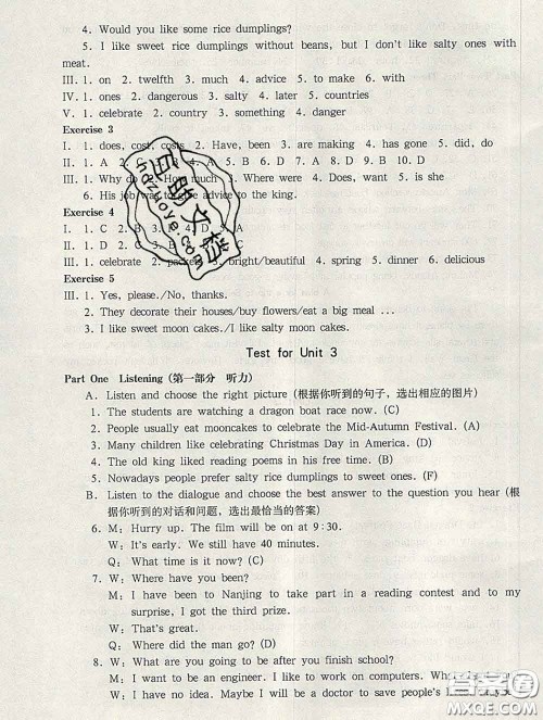 2020新版华东师大版一课一练六年级英语第二学期N版答案