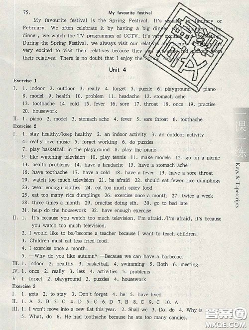 2020新版华东师大版一课一练六年级英语第二学期N版答案