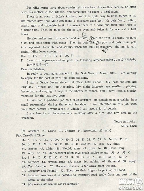 2020新版华东师大版一课一练六年级英语第二学期N版答案